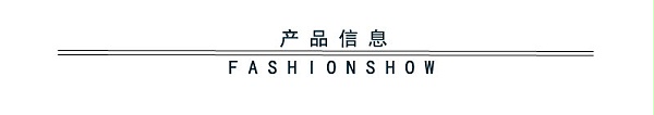 产品信息
